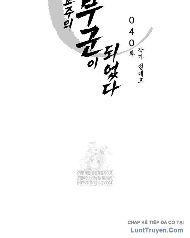 Tôi Trở Thành Chồng Của Giáo Chủ Ma Giáo Chapter 40 - Trang 2