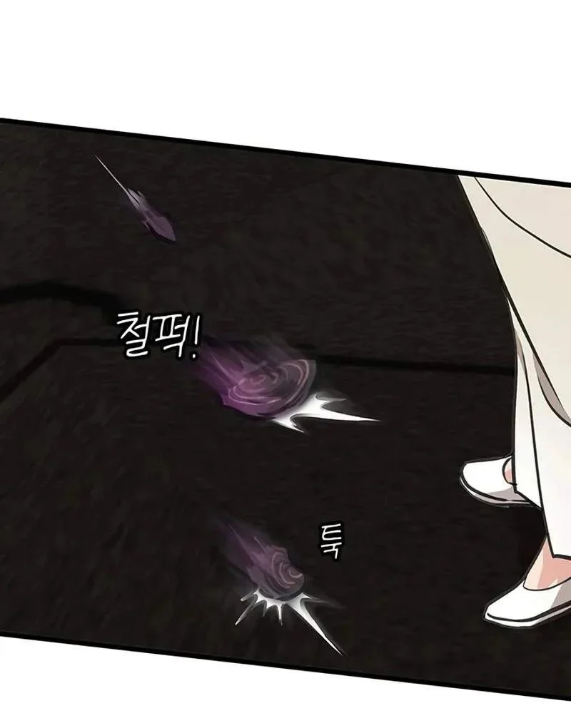 Tôi Trở Thành Chồng Của Giáo Chủ Ma Giáo Chapter 42 - Trang 2