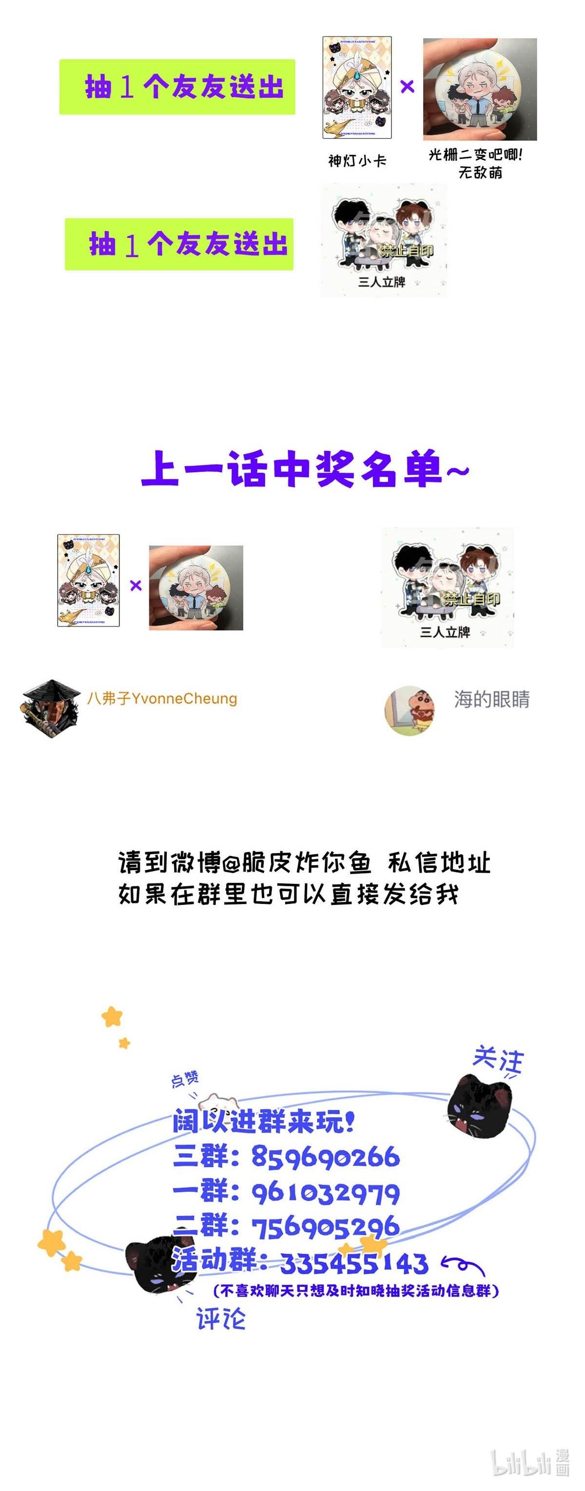 Tôi Trở Thành Dẫn Đường Đỉnh Cấp Nhờ Trúc Mã Chapter 29 - Trang 2