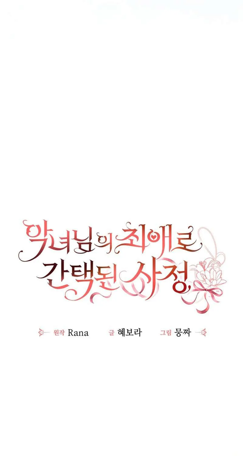 Tôi Trở Thành Người Được Nữ Phản Diện Yêu Thích Nhất Chapter 18 62