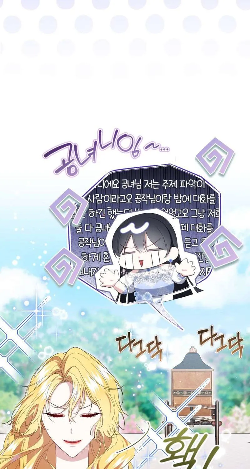 Tôi Trở Thành Người Được Nữ Phản Diện Yêu Thích Nhất Chapter 18 77