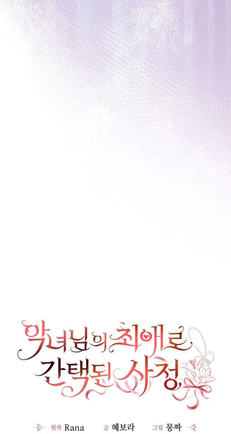 Tôi Trở Thành Người Được Nữ Phản Diện Yêu Thích Nhất Chapter 19 13