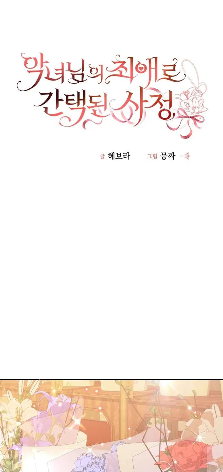 Tôi Trở Thành Người Được Nữ Phản Diện Yêu Thích Nhất Chapter 20 24