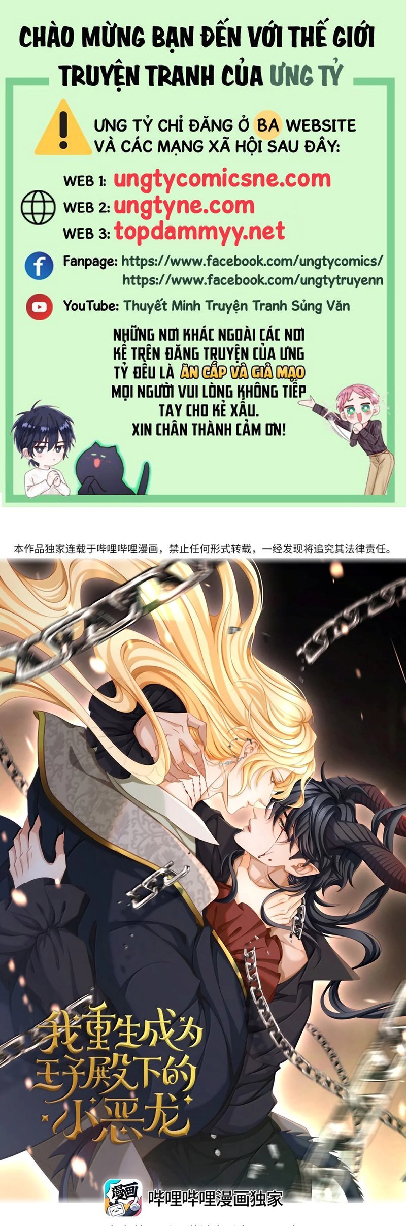 Tôi Trùng Sinh Trở Thành Tiểu Ác Long Của Vương Tử Điện Hạ Chapter 100 1