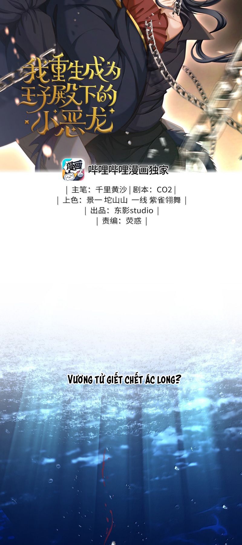 Tôi Trùng Sinh Trở Thành Tiểu Ác Long Của Vương Tử Điện Hạ Chapter 91 2