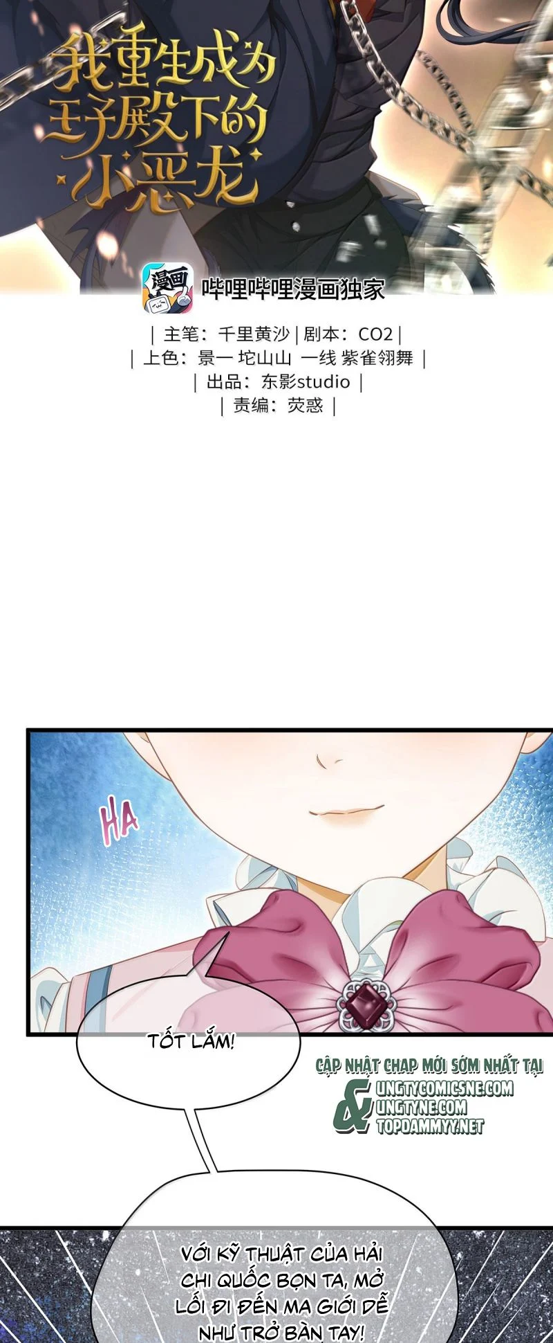 Tôi Trùng Sinh Trở Thành Tiểu Ác Long Của Vương Tử Điện Hạ Chapter 93 2