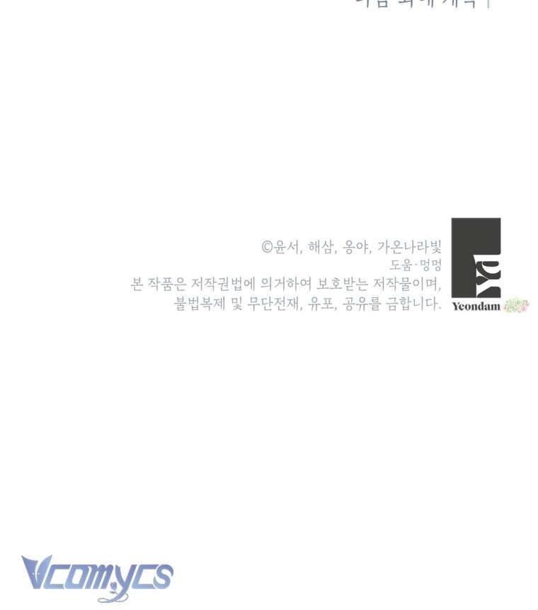 Tôi Tưởng Đó Là Người Chồng Đoản Mệnh Của Mình Chap 47 50