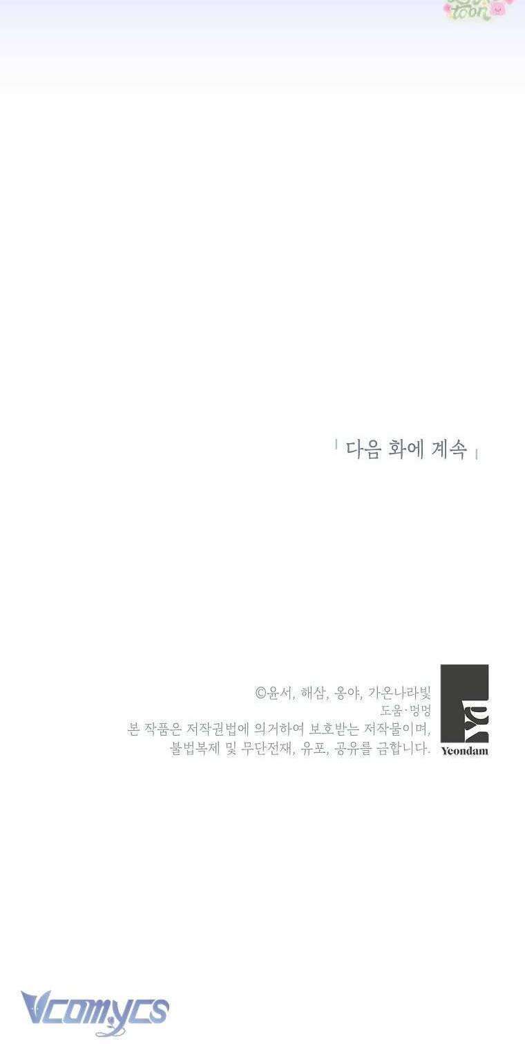 Tôi Tưởng Đó Là Người Chồng Đoản Mệnh Của Mình Chap 44 - Trang 3