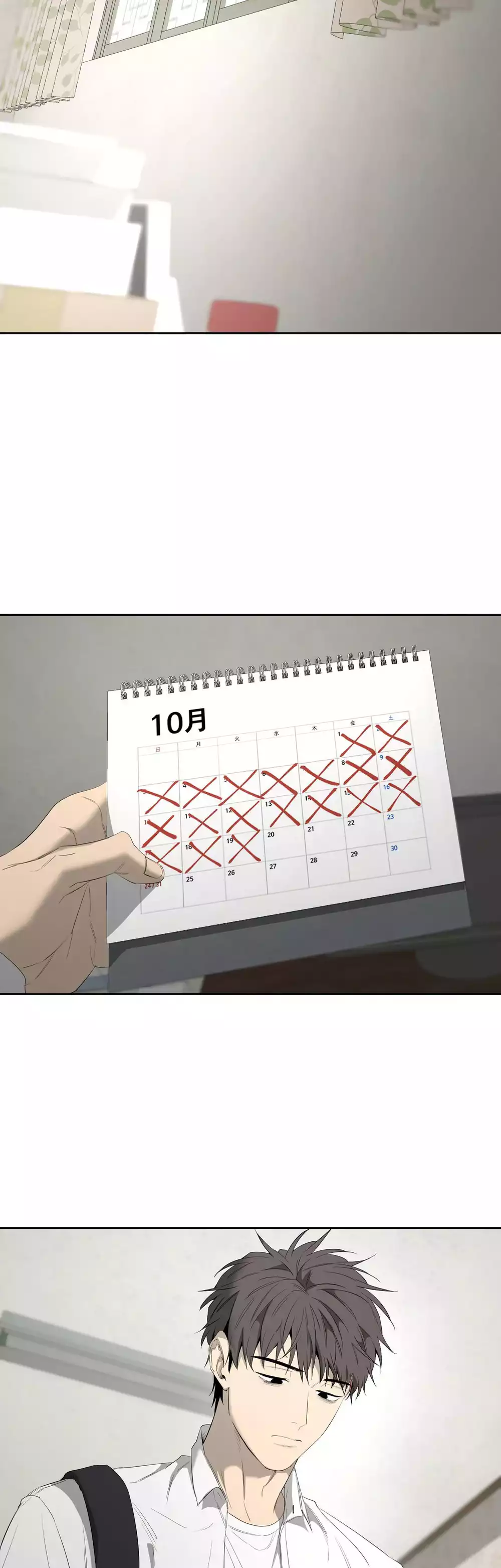 Tôi và Yang Il-woo Chapter 16 16