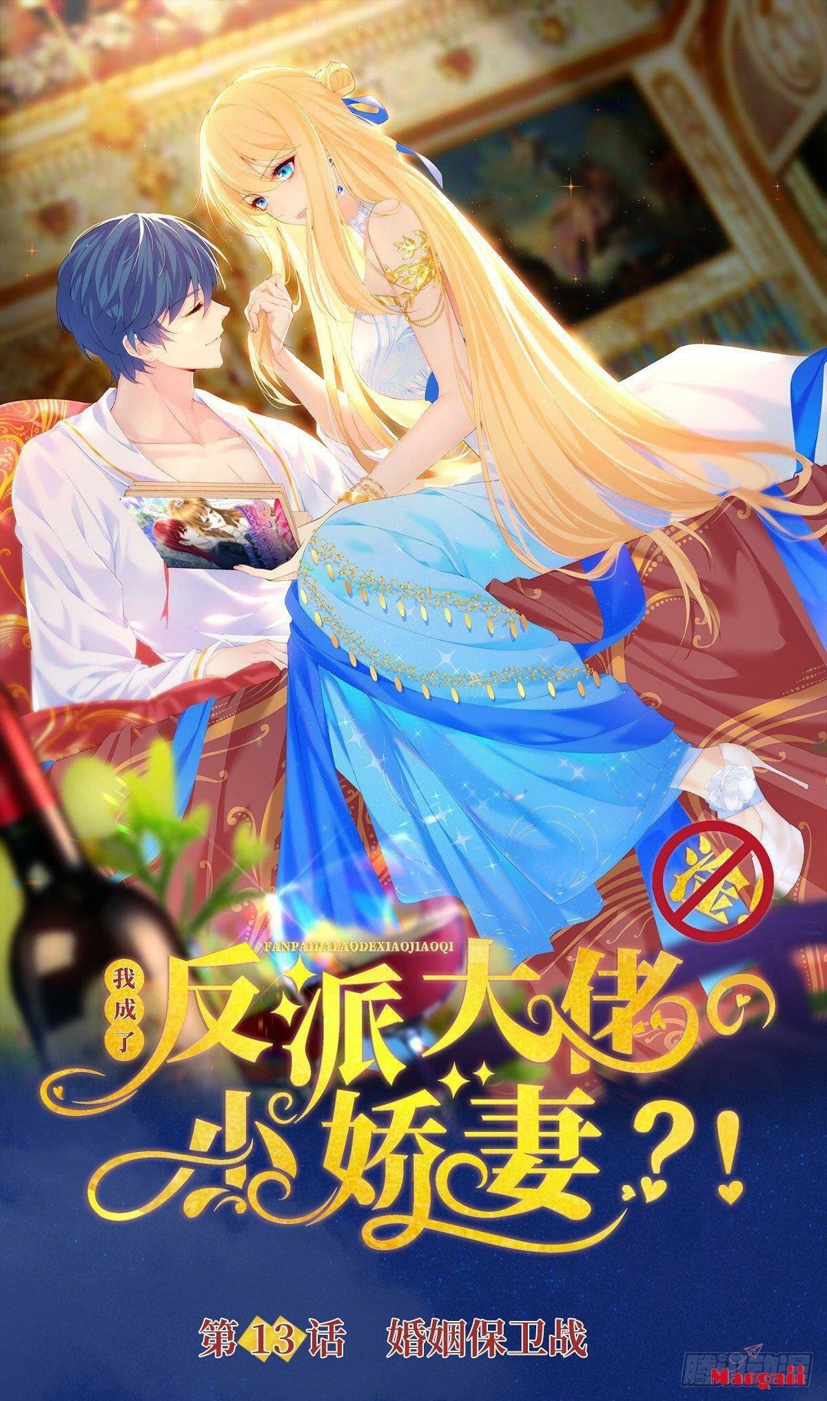 Tôi Xuyên Thành Tiểu Kiều Thê Của Lão Đại Chapter 13 1