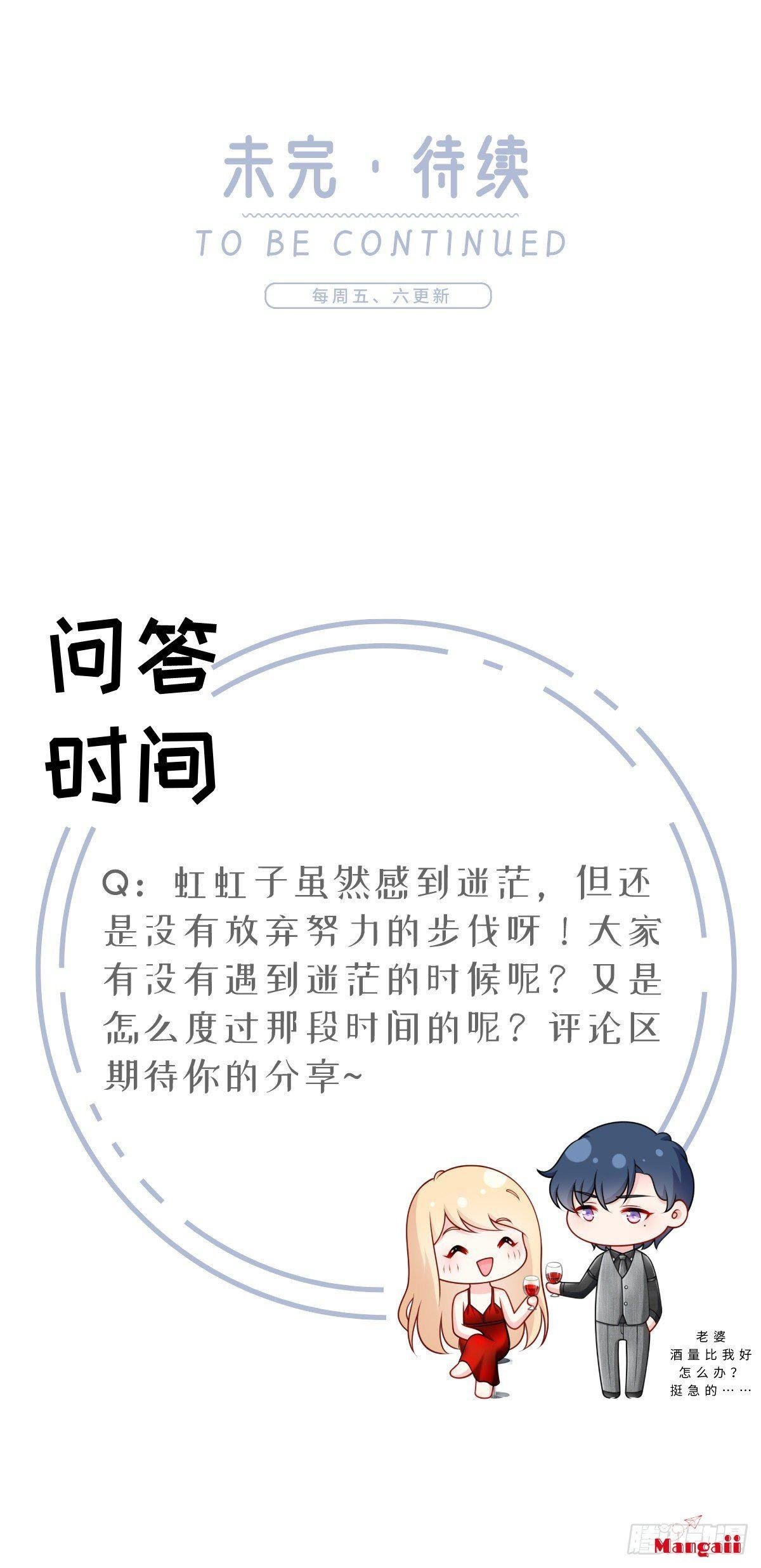 Tôi Xuyên Thành Tiểu Kiều Thê Của Lão Đại Chapter 14 44