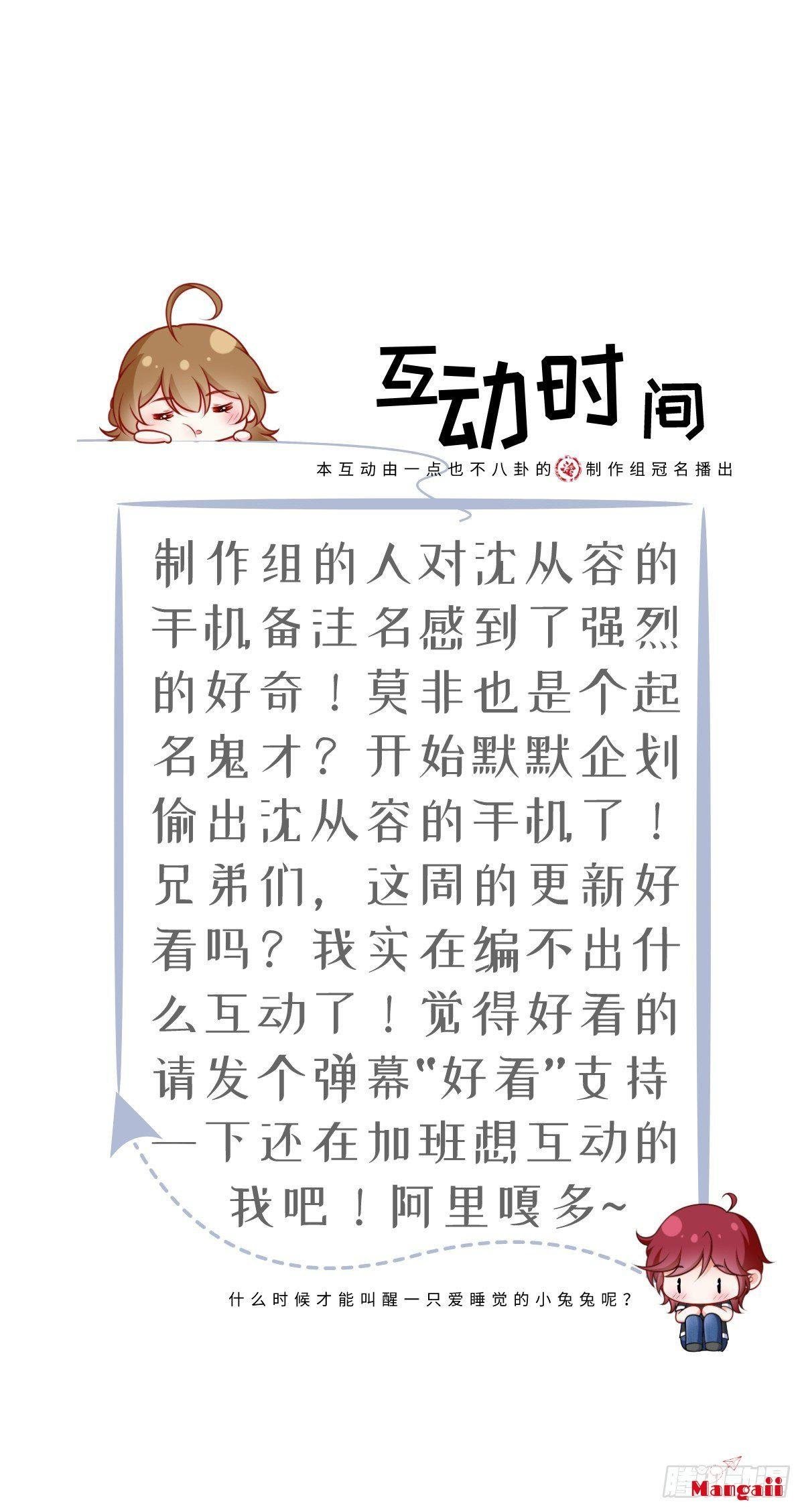 Tôi Xuyên Thành Tiểu Kiều Thê Của Lão Đại Chapter 14 45