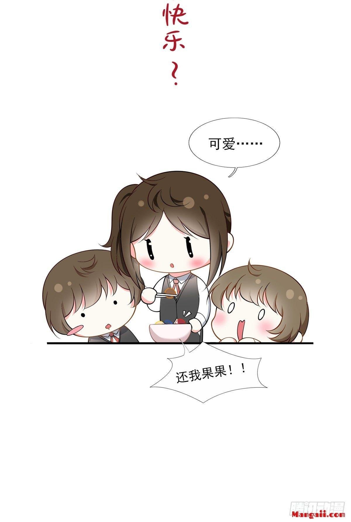 Tôi Xuyên Thành Tiểu Kiều Thê Của Lão Đại Chapter 15 35