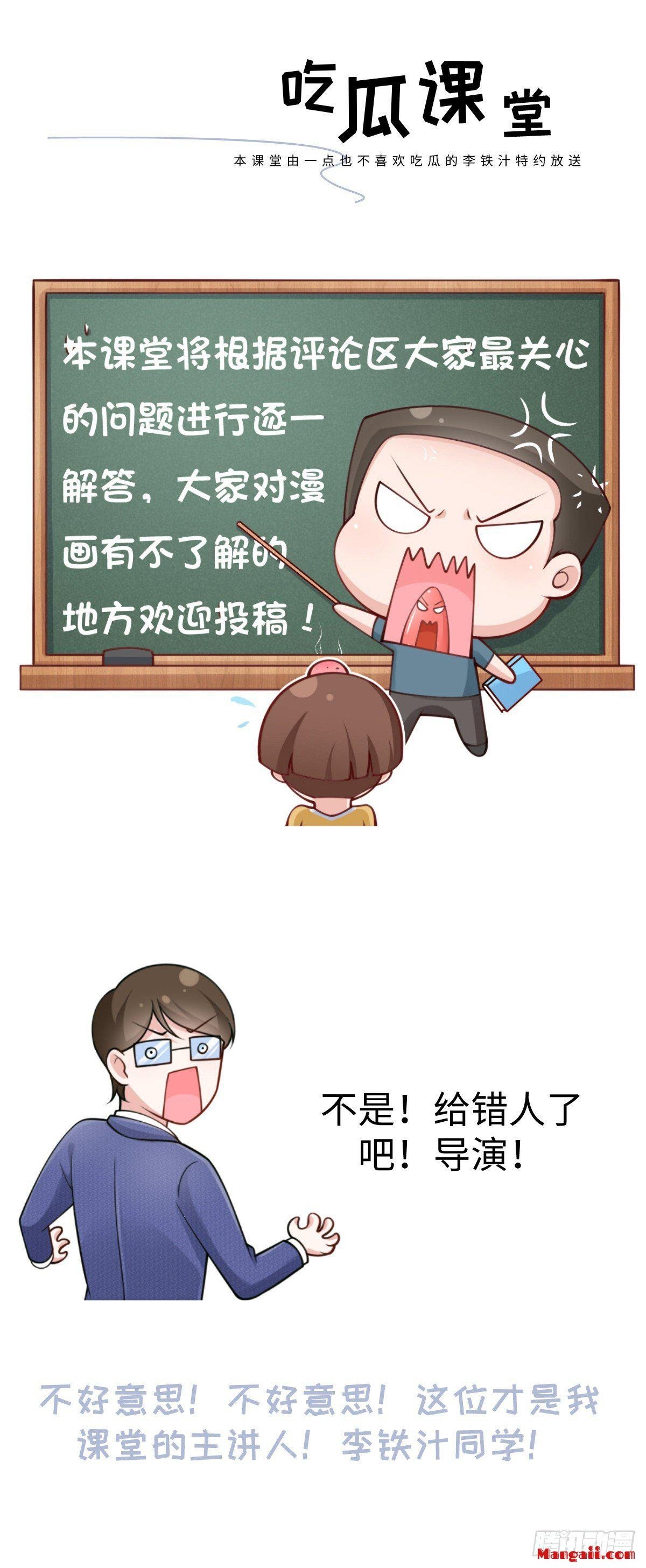 Tôi Xuyên Thành Tiểu Kiều Thê Của Lão Đại Chapter 15 36