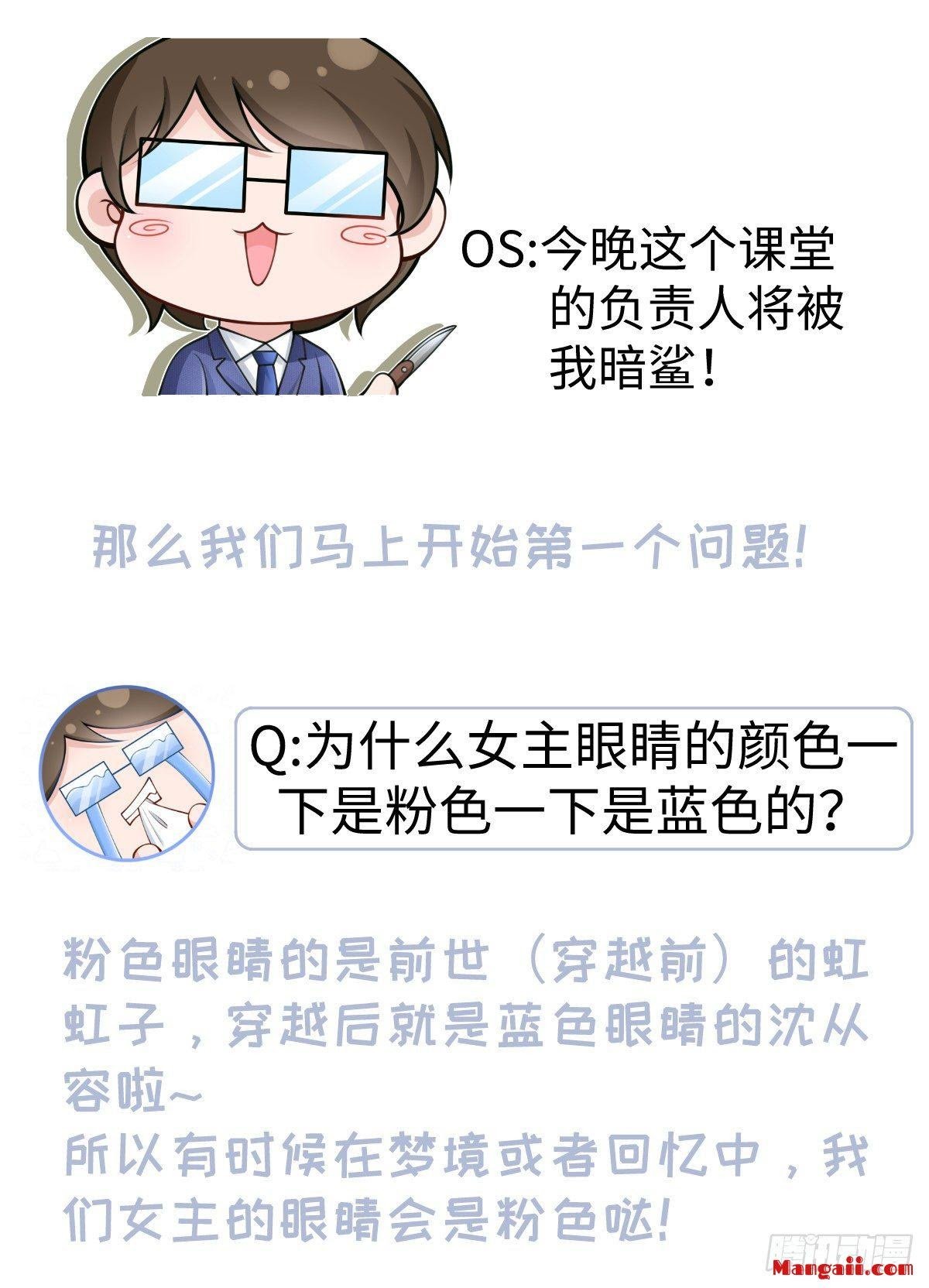 Tôi Xuyên Thành Tiểu Kiều Thê Của Lão Đại Chapter 15 37