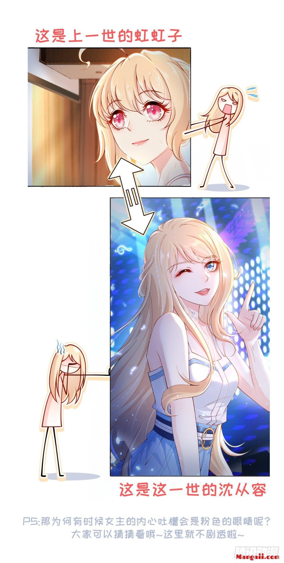 Tôi Xuyên Thành Tiểu Kiều Thê Của Lão Đại Chapter 15 38