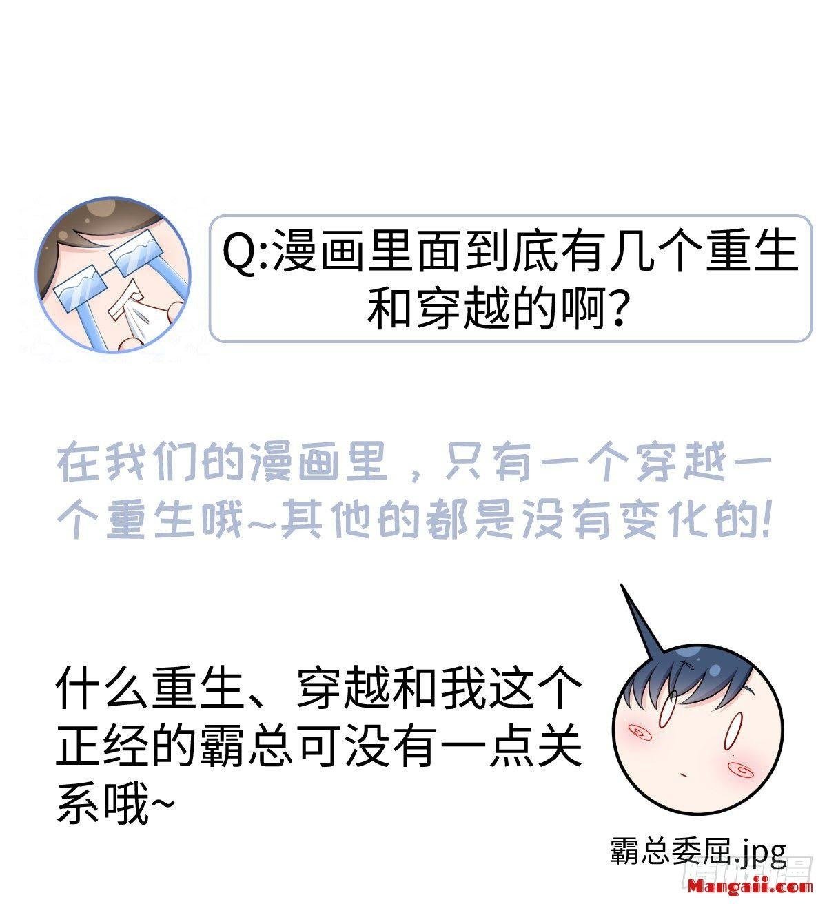 Tôi Xuyên Thành Tiểu Kiều Thê Của Lão Đại Chapter 15 39