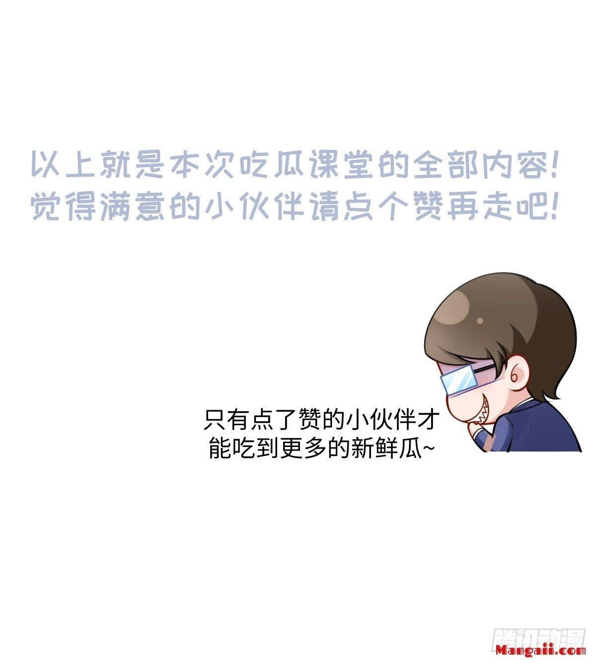 Tôi Xuyên Thành Tiểu Kiều Thê Của Lão Đại Chapter 15 40