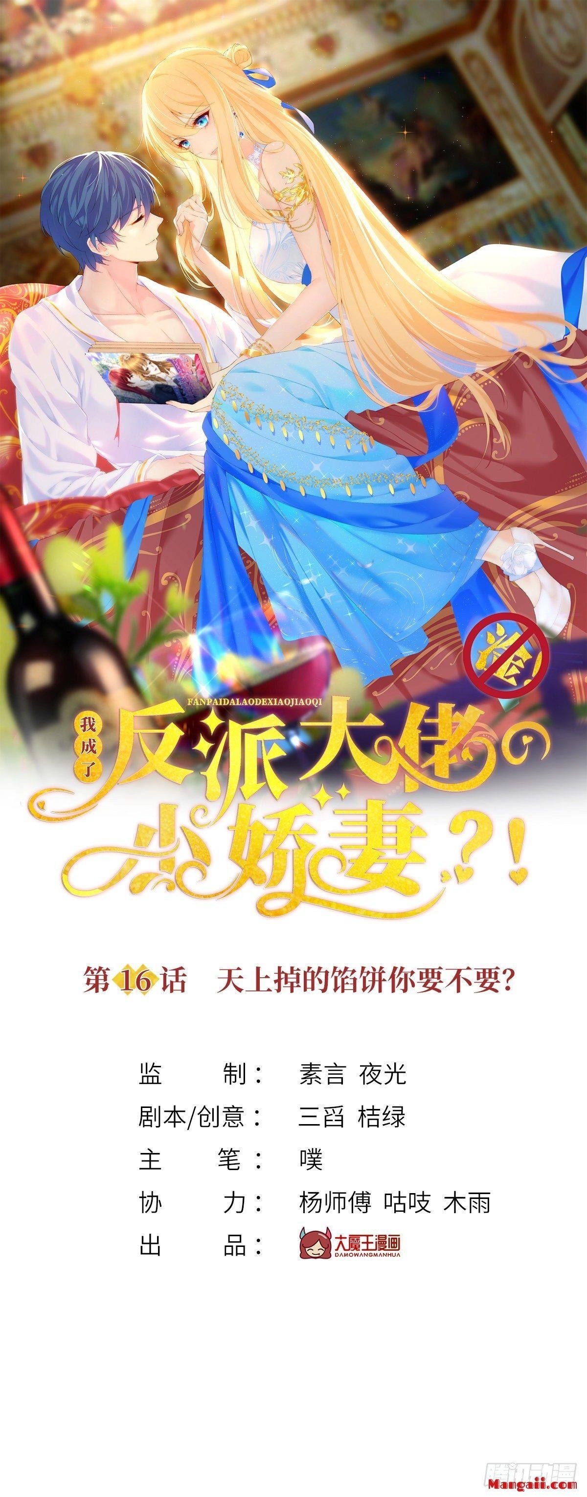 Tôi Xuyên Thành Tiểu Kiều Thê Của Lão Đại Chapter 16 1