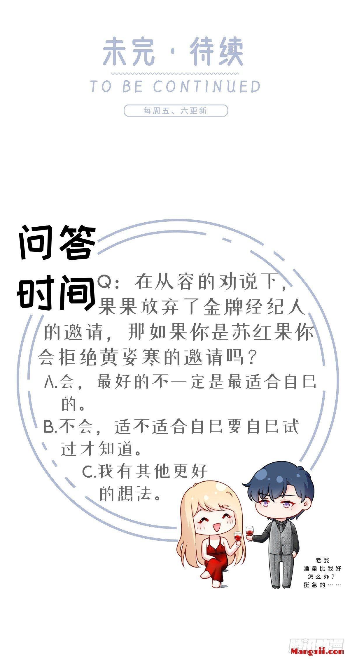 Tôi Xuyên Thành Tiểu Kiều Thê Của Lão Đại Chapter 16 39