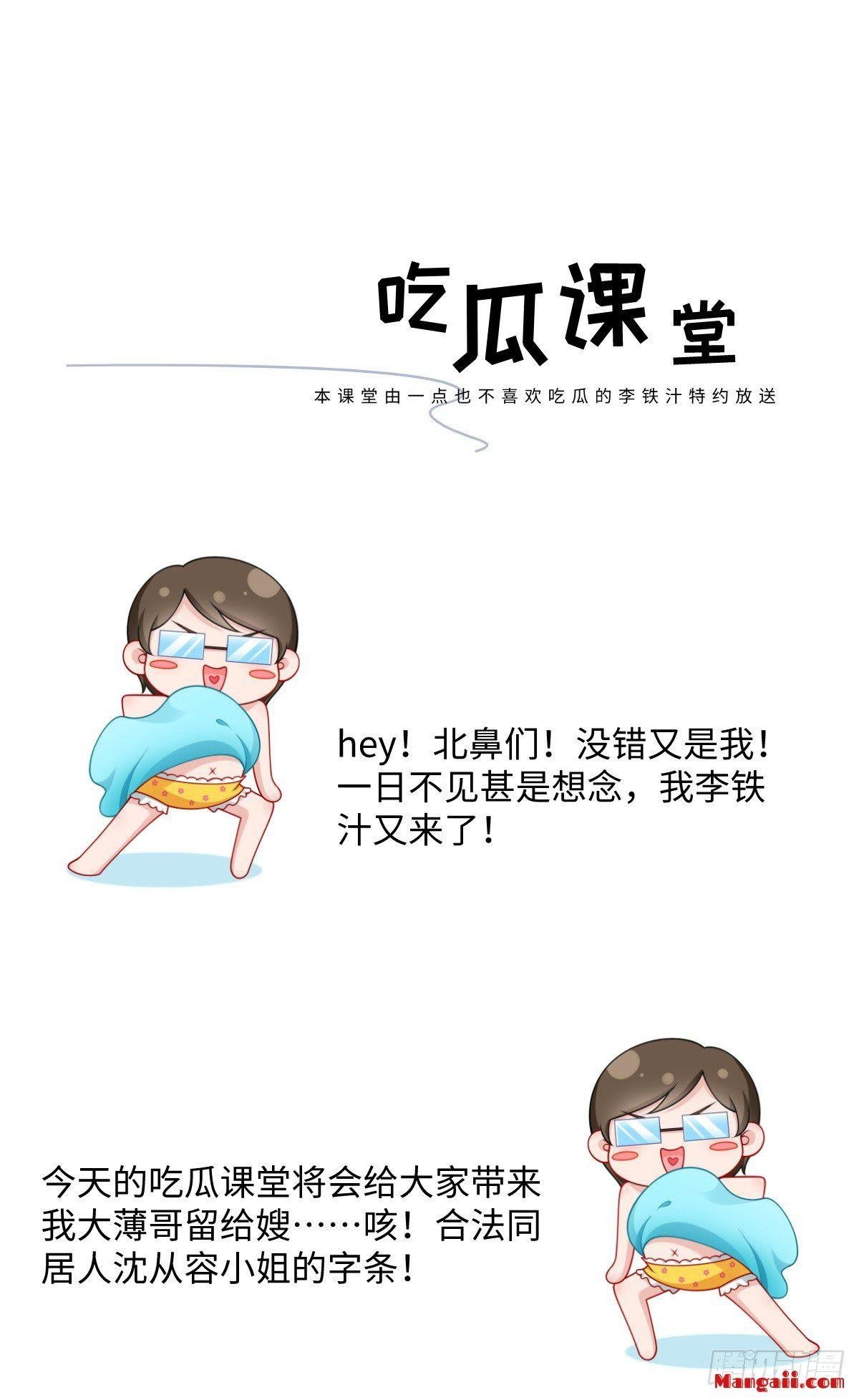 Tôi Xuyên Thành Tiểu Kiều Thê Của Lão Đại Chapter 16 40