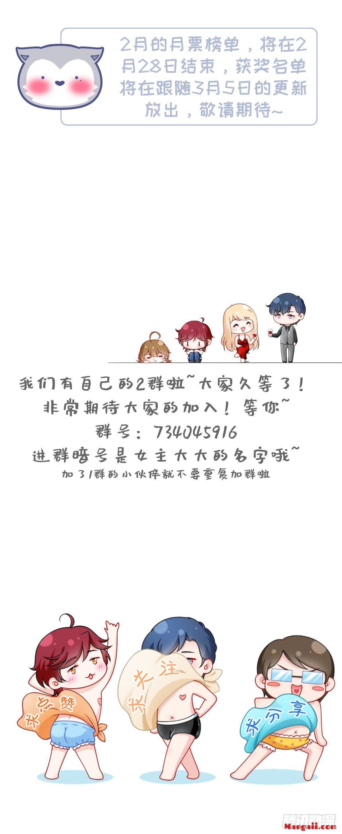 Tôi Xuyên Thành Tiểu Kiều Thê Của Lão Đại Chapter 16 45