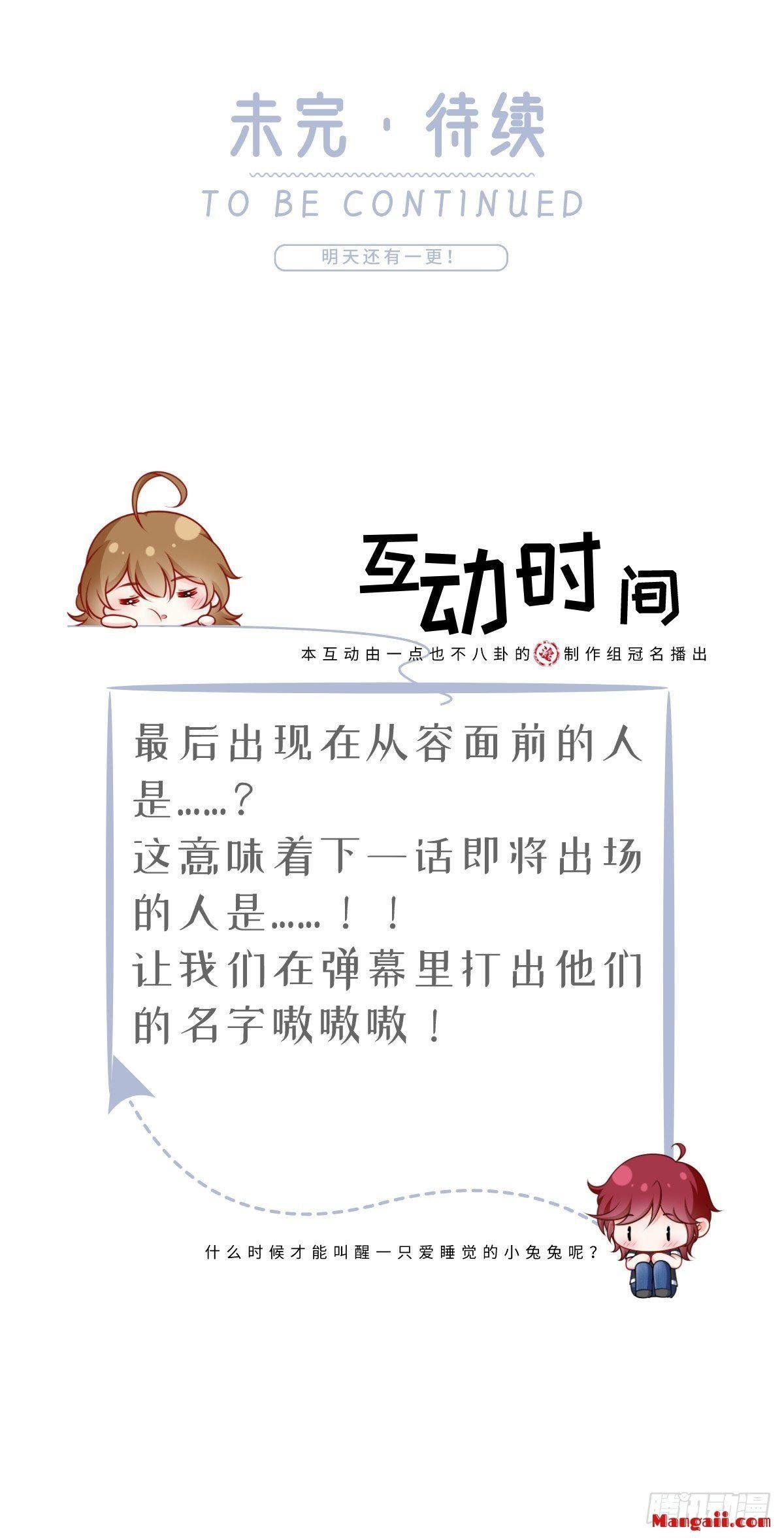 Tôi Xuyên Thành Tiểu Kiều Thê Của Lão Đại Chapter 17 34