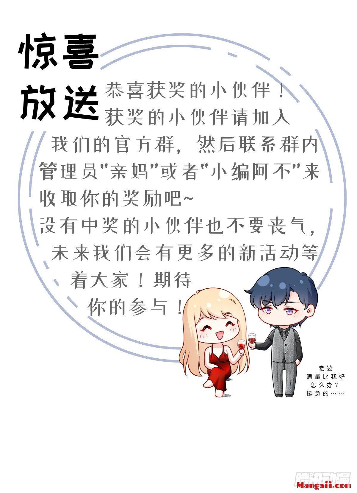 Tôi Xuyên Thành Tiểu Kiều Thê Của Lão Đại Chapter 17 36