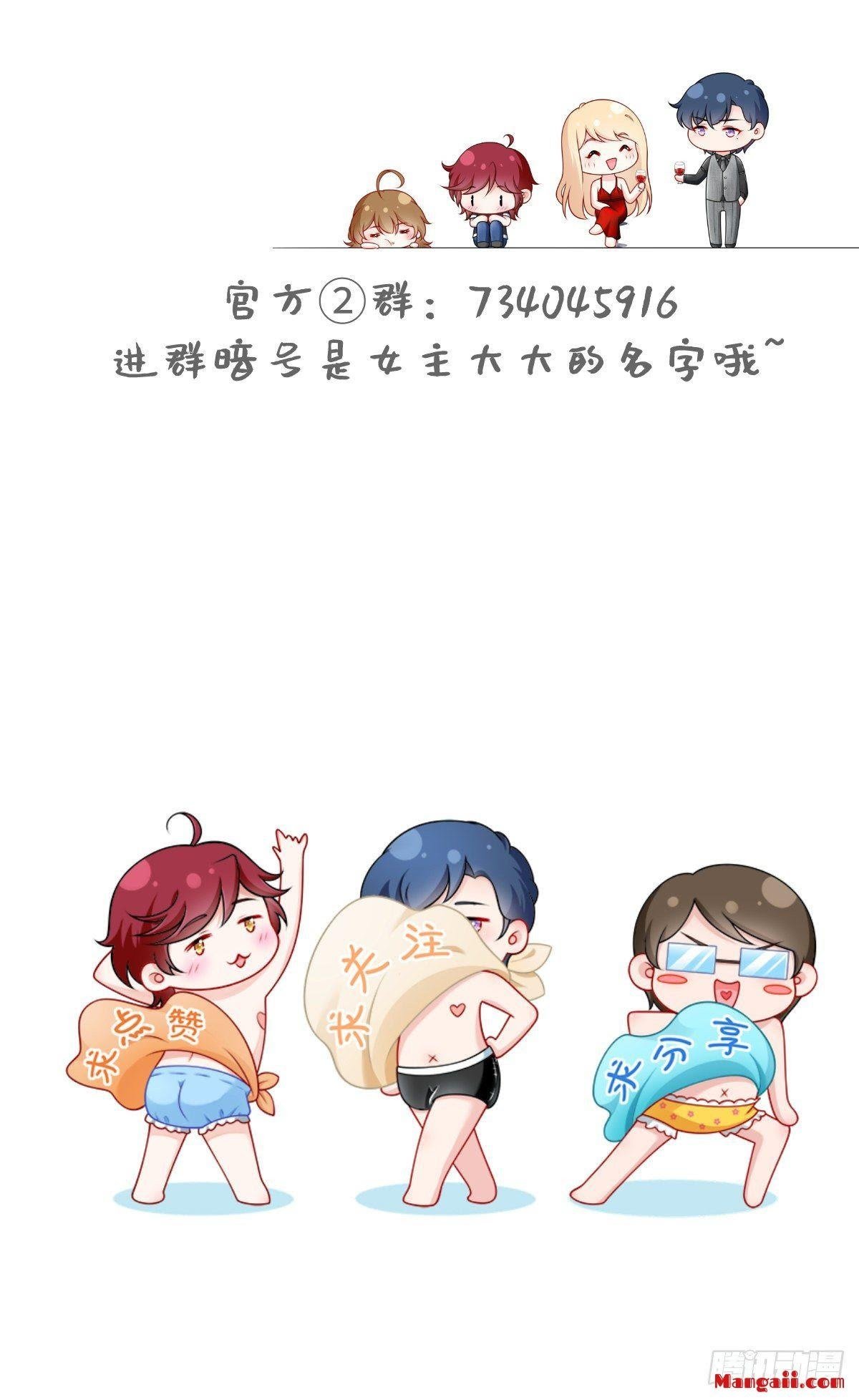 Tôi Xuyên Thành Tiểu Kiều Thê Của Lão Đại Chapter 17 37