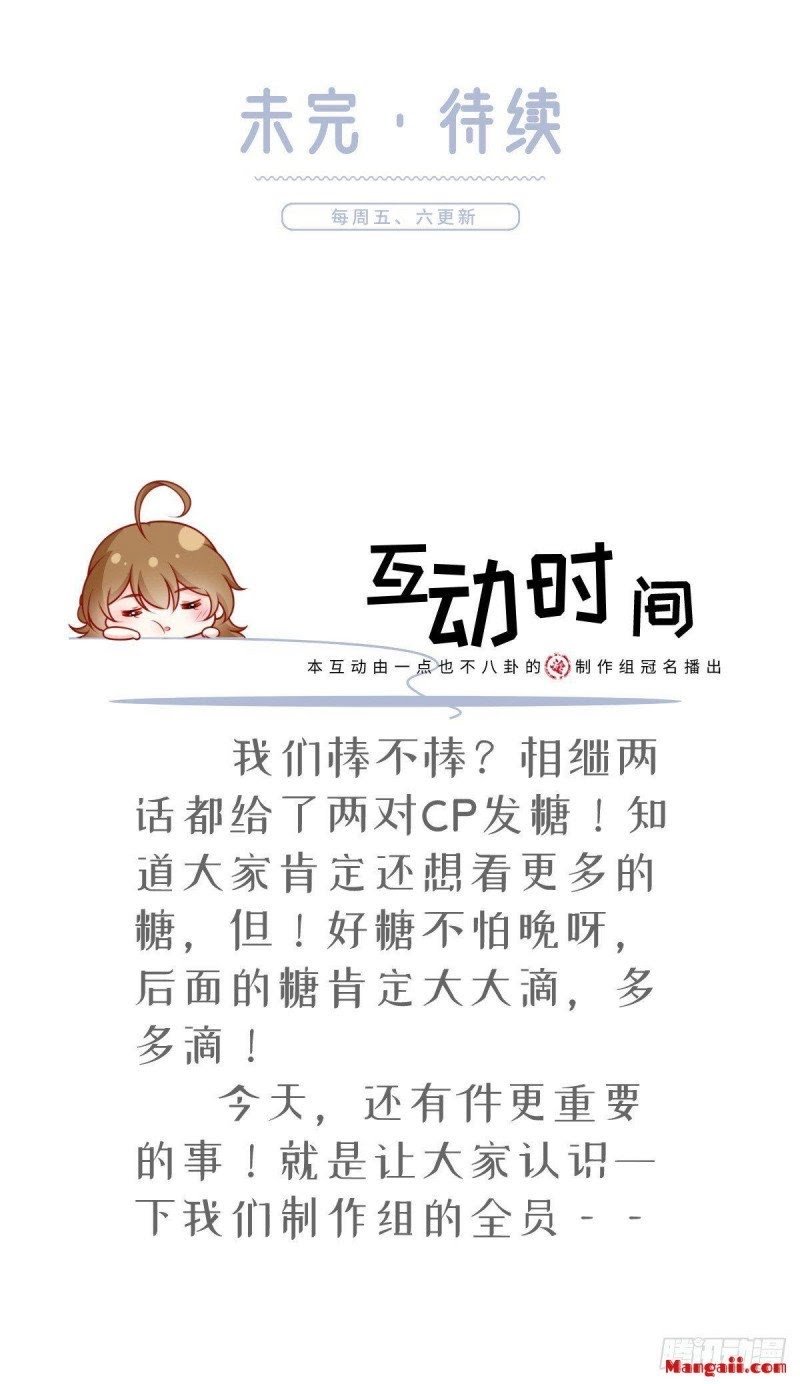 Tôi Xuyên Thành Tiểu Kiều Thê Của Lão Đại Chapter 18 28