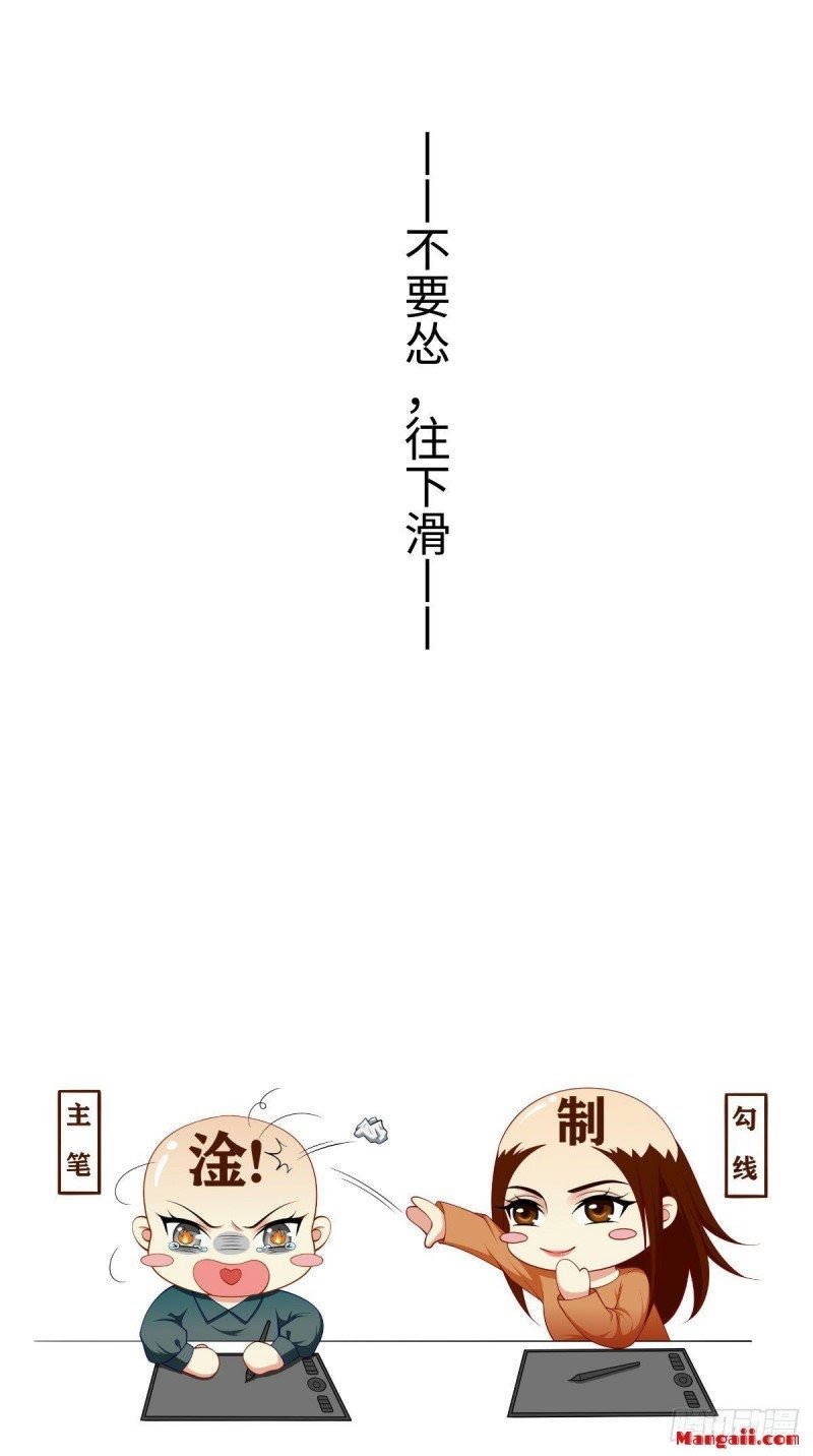 Tôi Xuyên Thành Tiểu Kiều Thê Của Lão Đại Chapter 18 29