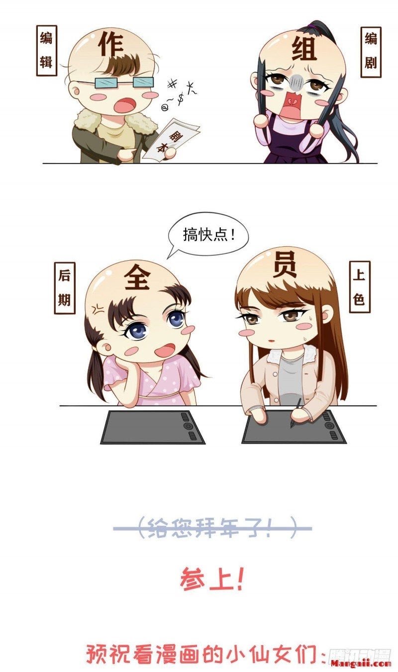 Tôi Xuyên Thành Tiểu Kiều Thê Của Lão Đại Chapter 18 30