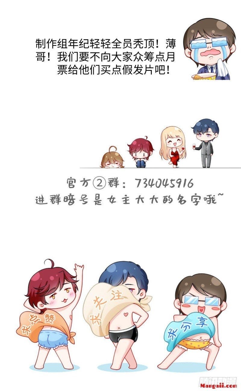 Tôi Xuyên Thành Tiểu Kiều Thê Của Lão Đại Chapter 18 32