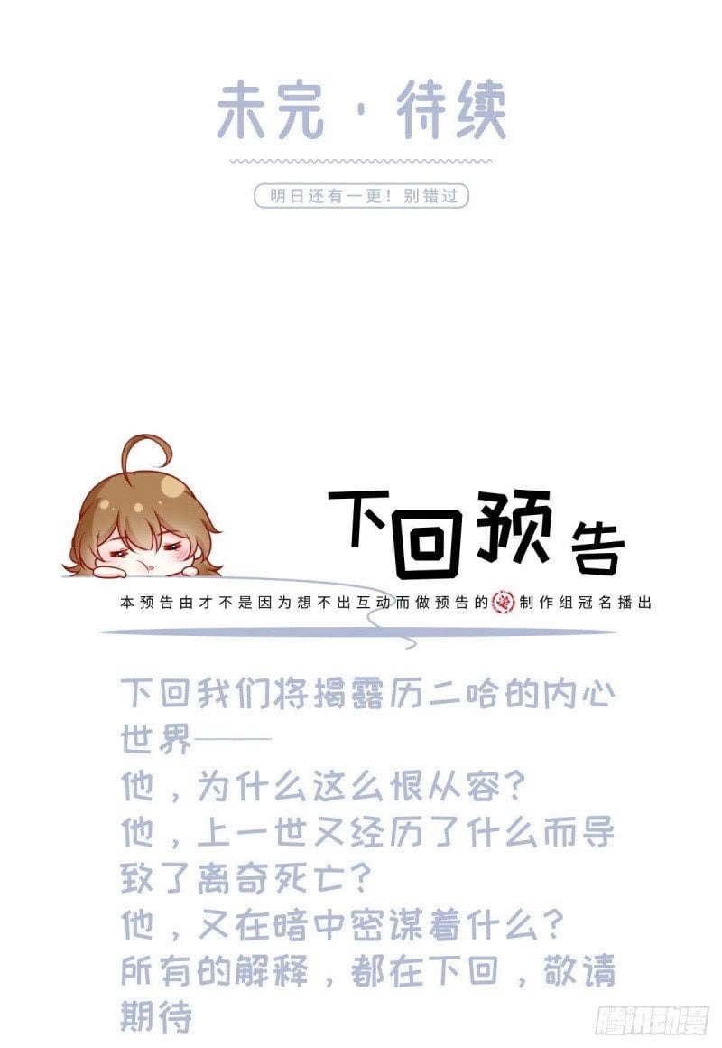 Tôi Xuyên Thành Tiểu Kiều Thê Của Lão Đại Chapter 19 32