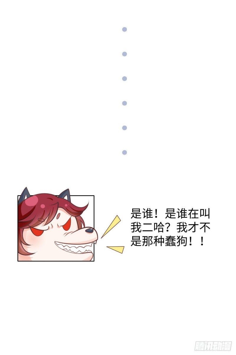 Tôi Xuyên Thành Tiểu Kiều Thê Của Lão Đại Chapter 19 33