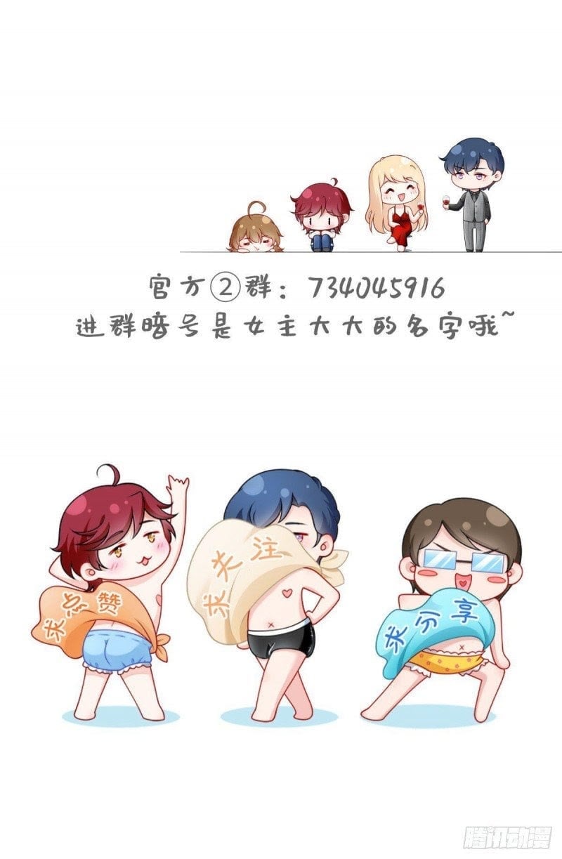 Tôi Xuyên Thành Tiểu Kiều Thê Của Lão Đại Chapter 19 34