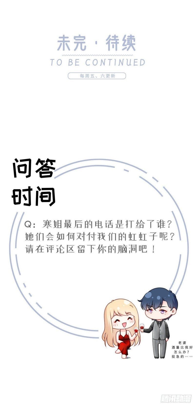 Tôi Xuyên Thành Tiểu Kiều Thê Của Lão Đại Chapter 20 - Next Chapter 21