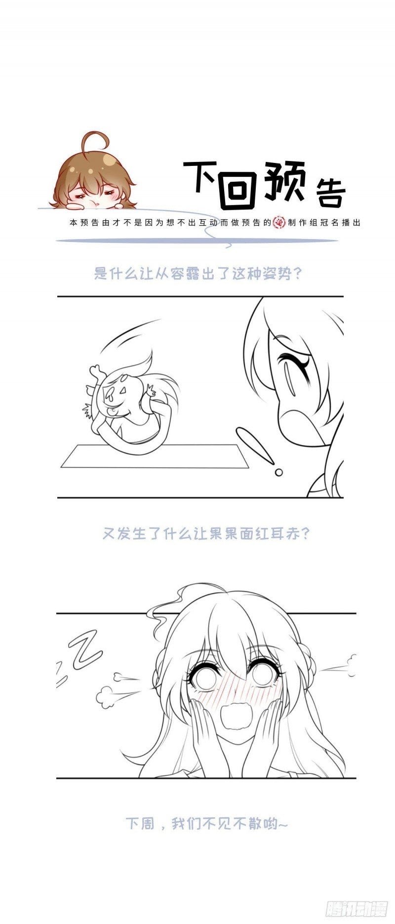 Tôi Xuyên Thành Tiểu Kiều Thê Của Lão Đại Chapter 20 - Next Chapter 21