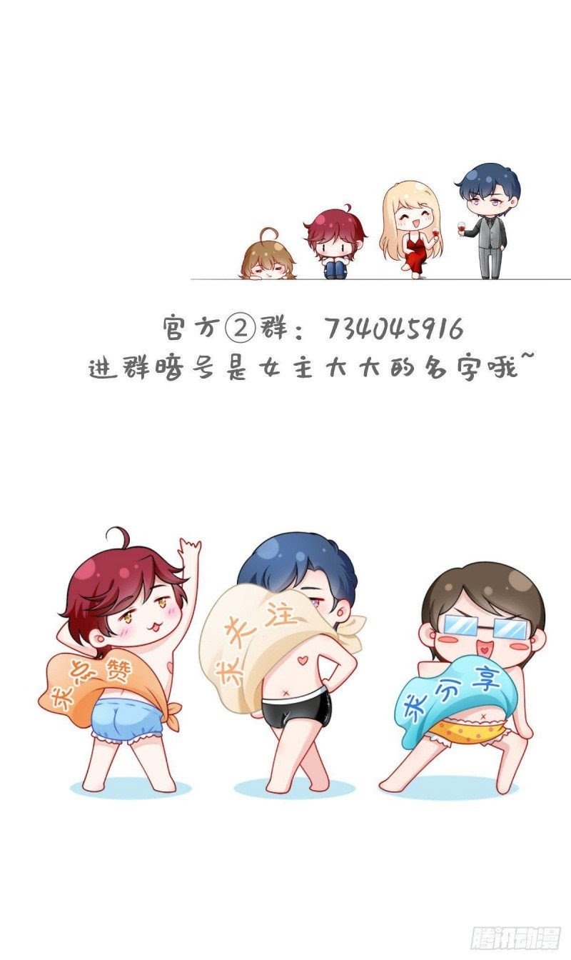 Tôi Xuyên Thành Tiểu Kiều Thê Của Lão Đại Chapter 20 - Next Chapter 21