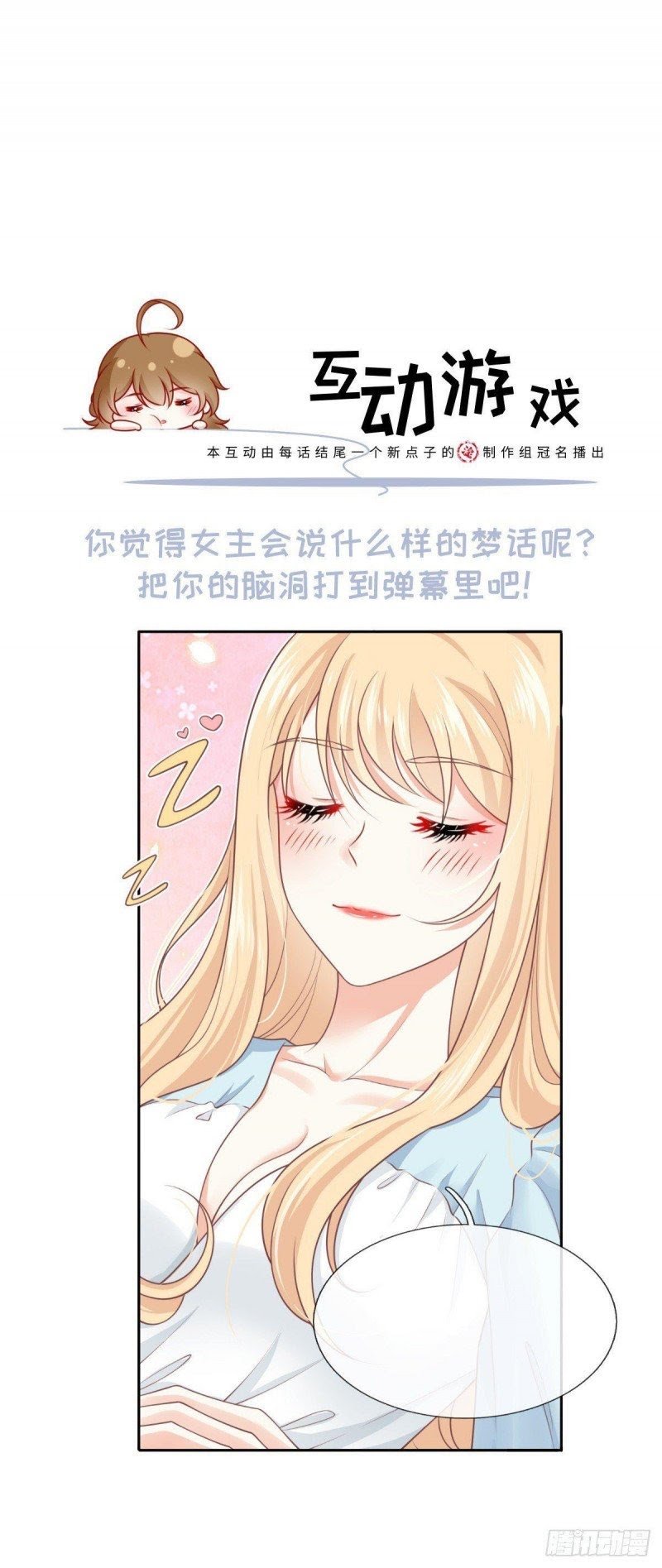 Tôi Xuyên Thành Tiểu Kiều Thê Của Lão Đại Chapter 21 - Next Chapter 22