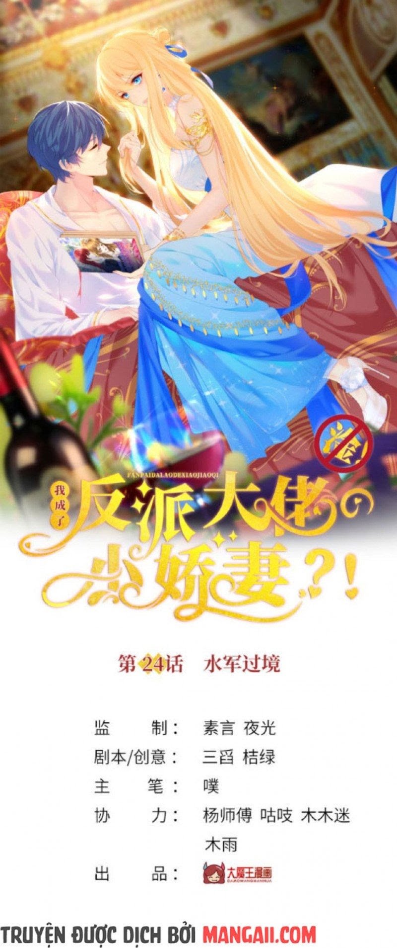 Tôi Xuyên Thành Tiểu Kiều Thê Của Lão Đại Chapter 24 - Next Chapter 25