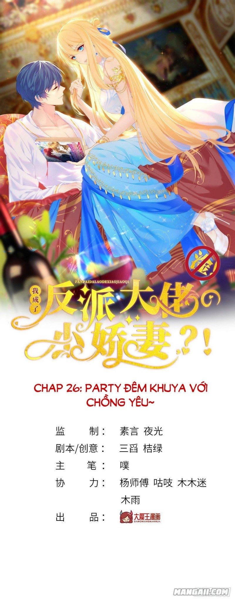 Tôi Xuyên Thành Tiểu Kiều Thê Của Lão Đại Chapter 26 1