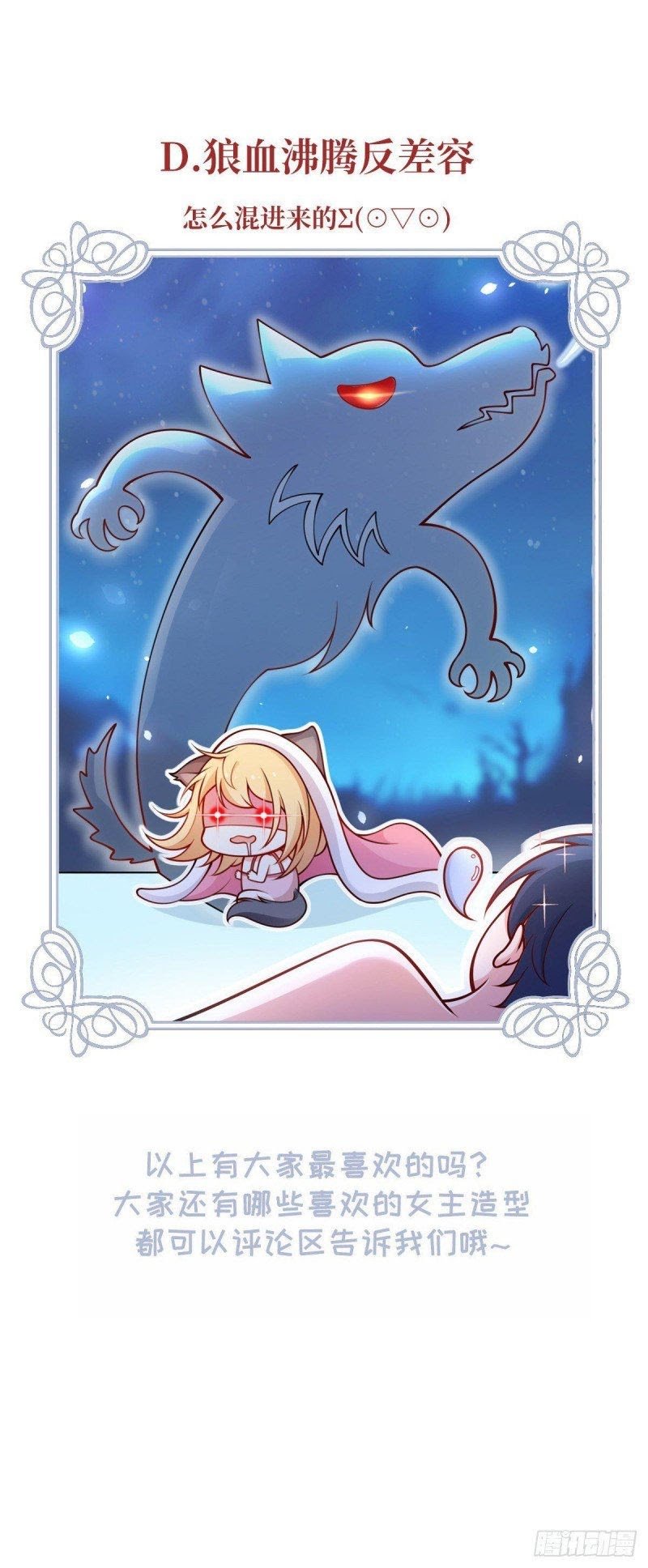 Tôi Xuyên Thành Tiểu Kiều Thê Của Lão Đại Chapter 27 - Next Chapter 28