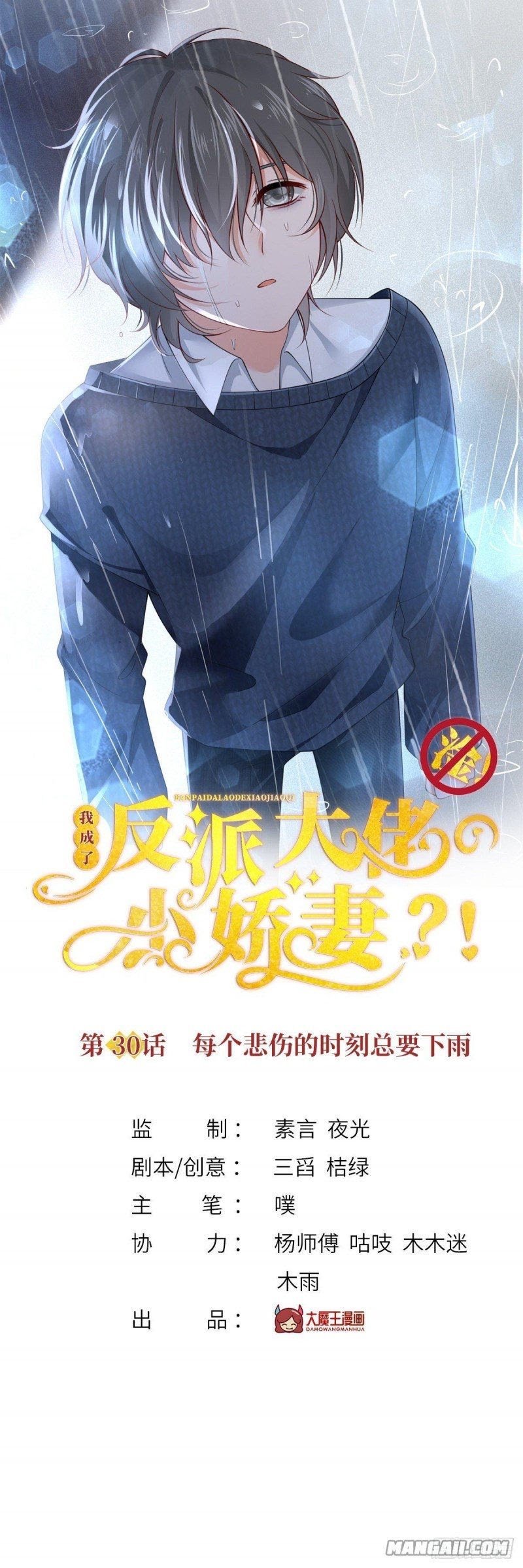 Tôi Xuyên Thành Tiểu Kiều Thê Của Lão Đại Chapter 30 1