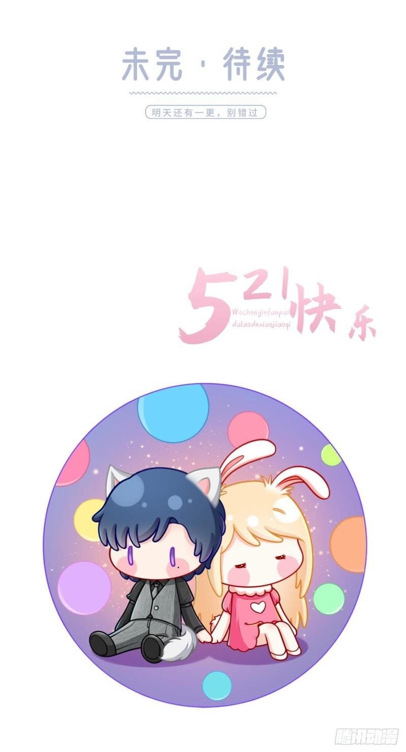 Tôi Xuyên Thành Tiểu Kiều Thê Của Lão Đại Chapter 40 42