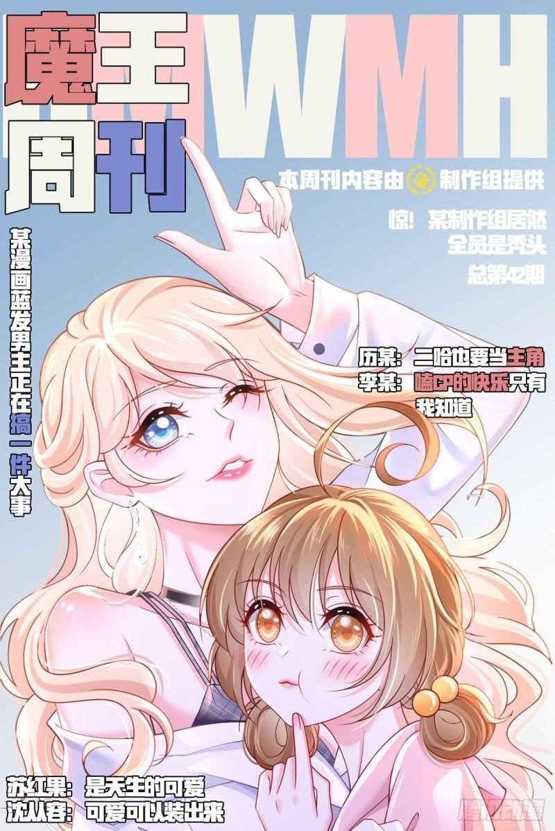 Tôi Xuyên Thành Tiểu Kiều Thê Của Lão Đại Chapter 43 1