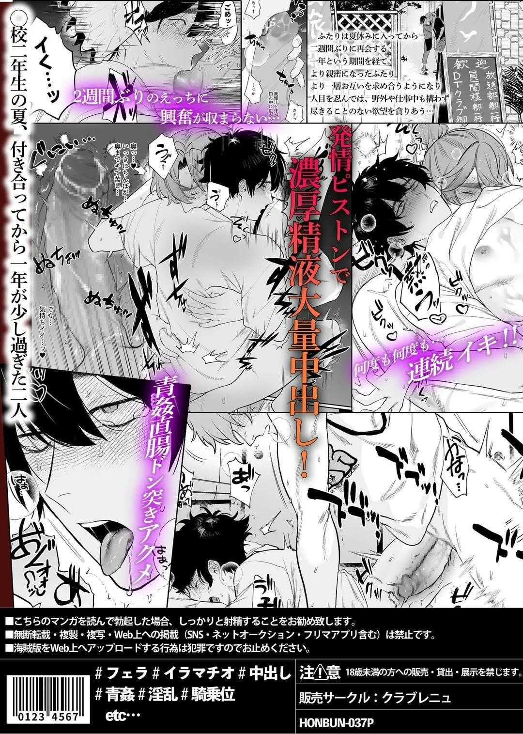 Tổng hợp boylove 18+ Chapter 390 - Trang 3