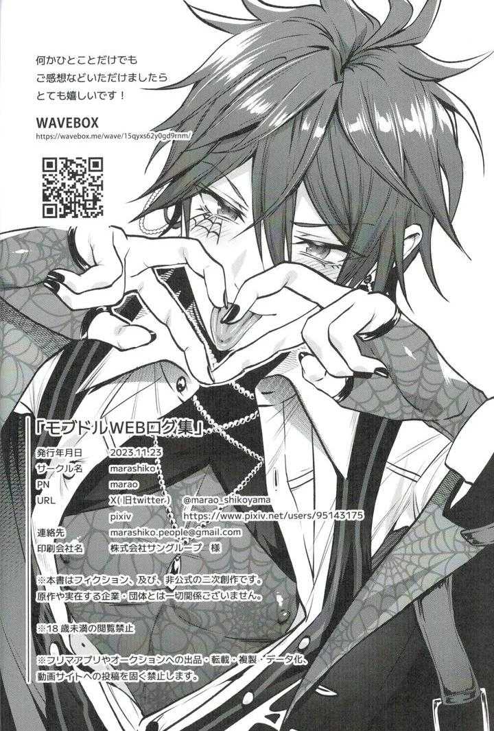 Tổng hợp boylove 18+ Chapter 371 - Trang 3