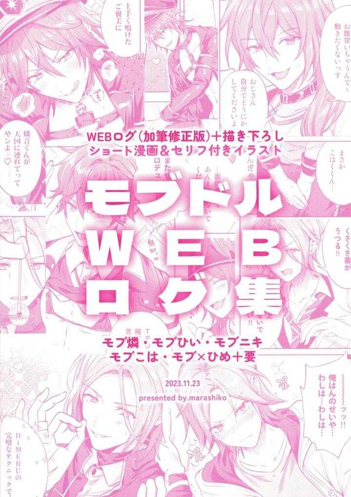 Tổng hợp boylove 18+ Chapter 371 - Trang 3