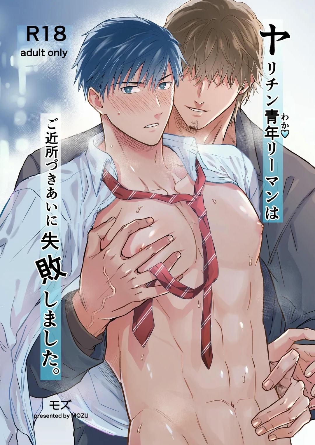 Tổng hợp boylove 18+ Chapter 389 - Trang 3